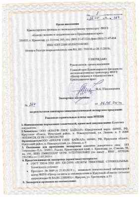 Предпросмотр: Экспертное заключение № 264