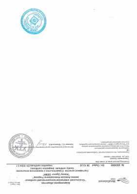 Предпросмотр: Сертификат качества № 0854808