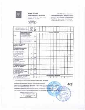 Предпросмотр: Паспорт качества