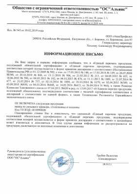 Предпросмотр: Информационное письмо № 343