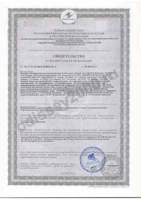 Предпросмотр: Свидетельство о государственной регистрации № RU.77.01.34.008.Е.006609.08.12