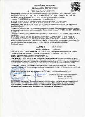 Предпросмотр: Декларация о соответствии № РОСС RU Д-RU.РА01.В.13140/25