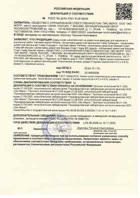 Предпросмотр: Декларация о соответствии № РОСС RU Д-RU.РА01.В.29158/26
