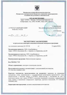 Предпросмотр: Экспертное заключение № 598г/2018