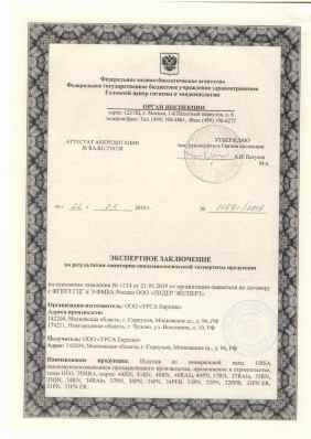 Предпросмотр: Экспертное заключение № 1197г/2019