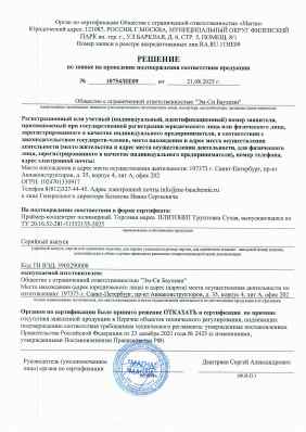 Предпросмотр: Отказное письмо № 10754/НЕ09