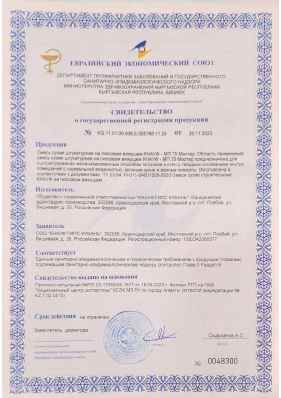 Предпросмотр: Свидетельство о государственной регистрации № KG.11.01.09.008.Е.005788.11.23