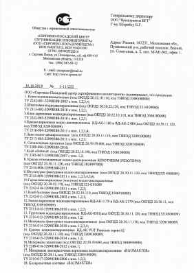 Предпросмотр: Информационное письмо № 1-11/222
