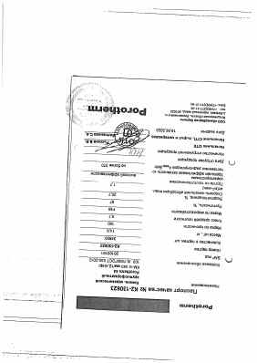 Предпросмотр: Паспорт качества № K2-130623