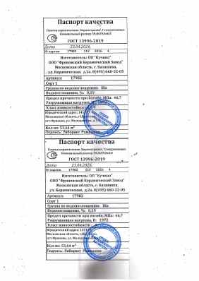 Предпросмотр: Паспорт качества № партия 17982/113/2026/4