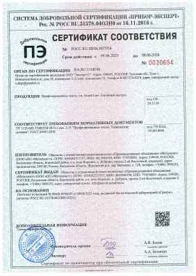 Предпросмотр: Сертификат соответствия № РОСС RU.НЕ06.Н07934