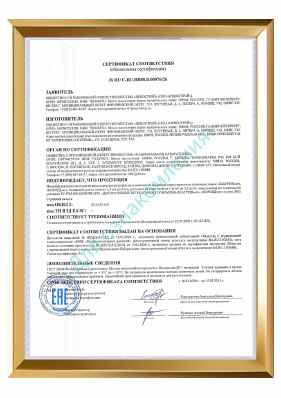 Предпросмотр: Сертификат соответствия № RU C-RU.НВ88.В.00076/26