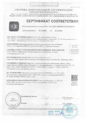 Предпросмотр: Сертификат соответствия № РОСС RU.32001.04ИБФ1.ОСП20.14779