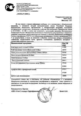 Предпросмотр: Информационное письмо № 038/ОС-12
