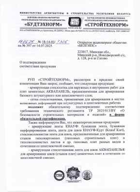 Предпросмотр: Информационное письмо № 18-14-03/5306