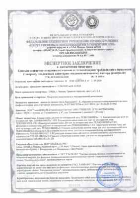 Предпросмотр: Экспертное заключение № 77.01.12.П.003416.10.20