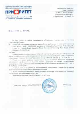 Предпросмотр: Информационное письмо № 11498