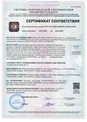 Предпросмотр: Сертификат соответствия № РОСС RU.32001.04ИБФ1.ОСП18.16136