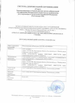 Предпросмотр: Протокол испытаний № БГ4758