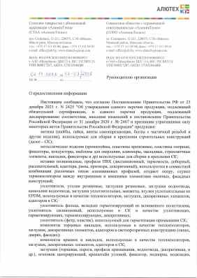 Предпросмотр: Информационное письмо № 12-07/2858
