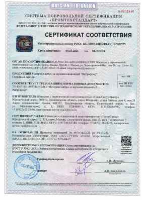 Предпросмотр: Сертификат соответствия № РОСС RU.З2001.04ИБФ1.ОСП09.07555