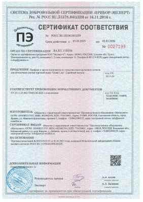 Предпросмотр: Сертификат соответствия № РОСС RU.НЕ06.Н03259