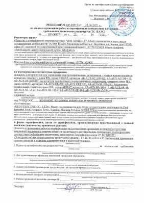 Предпросмотр: Отказное письмо № ОР-00517