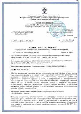 Предпросмотр: Экспертное заключение № 857г/2018