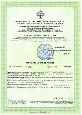 Предпросмотр: Экспертное заключение № 78-20-09.008.П.26092