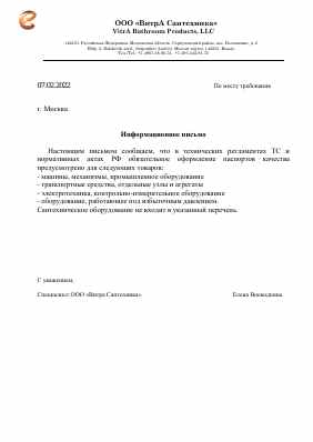 Предпросмотр: Информационное письмо