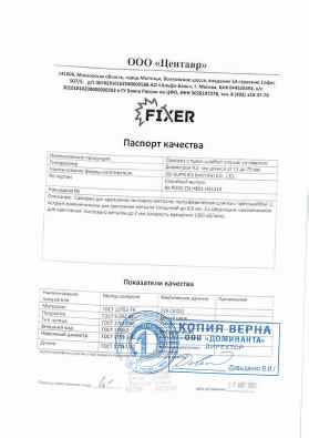 Предпросмотр: Паспорт качества № РОСС СN.НВ61.Н21319