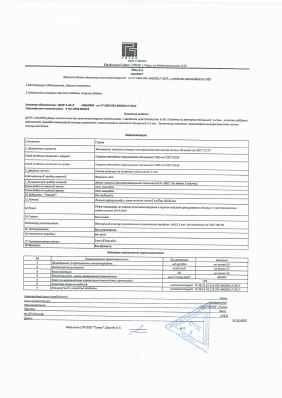 Предпросмотр: Паспорт на изделие № 07974