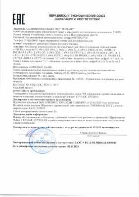 Предпросмотр: Декларация о соответствии № ЕАЭС N RU Д-DE.МЮ62.В.00801/20