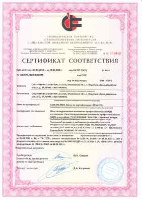 Предпросмотр: Сертификат соответствия № ССБК BY.ПБ09.Н000378