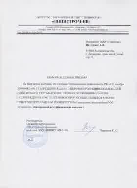 Предпросмотр: Информационное письмо № 3/04