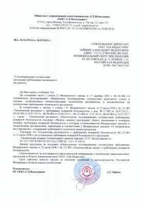 Предпросмотр: Информационное письмо № 02-09/24