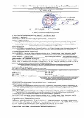 Предпросмотр: Отказное письмо № 508-ОР/12-2020