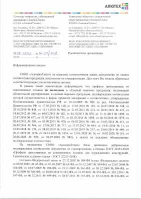 Предпросмотр: Информационное письмо № 12-07/1438