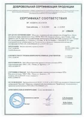 Предпросмотр: Сертификат соответствия № 04ИДЮ101.RU.C04748