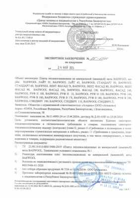 Предпросмотр: Экспертное заключение № 05-5334