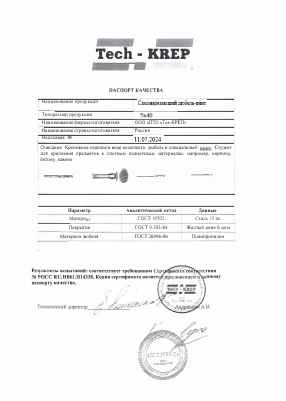 Предпросмотр: Паспорт качества