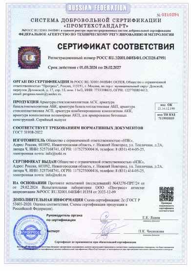 Предпросмотр: Сертификат соответствия № РОСС RU.32001.04ИБФ1.ОСП28.47951