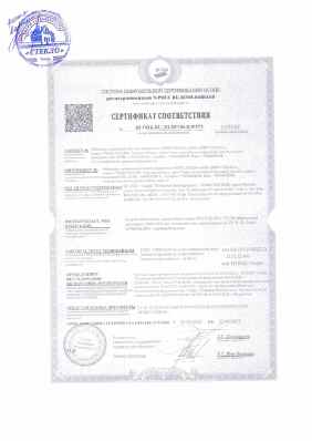 Предпросмотр: Сертификат соответствия № НСОПБ.RU.ЭО.ПР150.Н.01973