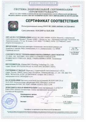 Предпросмотр: Сертификат соответствия № РОСС RU.З2001.04ИБФ1.ОСП28.68012