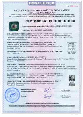 Предпросмотр: Сертификат соответствия № РОСС RU.32001.04ИБФ1.ОСП32.73236