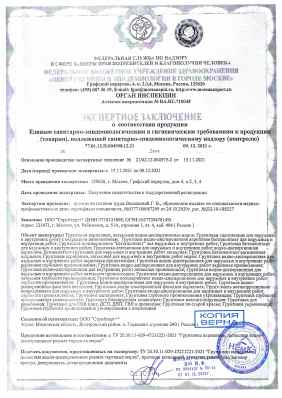 Предпросмотр: Экспертное заключение № 77.01.12.П.004998.12.21