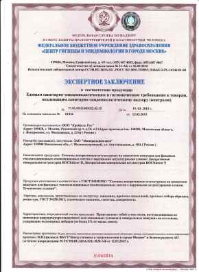 Предпросмотр: Экспертное заключение № 77.01.09.П.001022.03.15