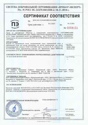 Предпросмотр: Сертификат соответствия № РОСС RU.31578.04ОЛН0.ОС10.0060
