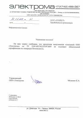 Предпросмотр: Информационное письмо № 30