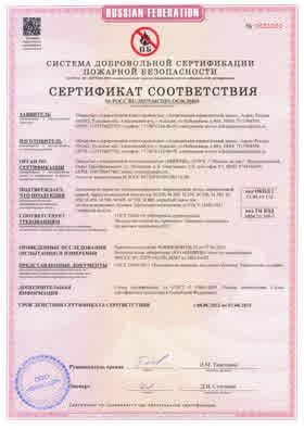 Предпросмотр: Сертификат соответствия № РОСС RU.32079.04СПБ1.ОС06.20418